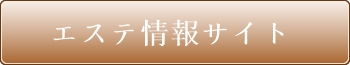 お得な情報