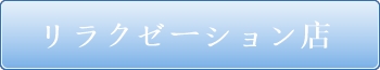 お得な情報